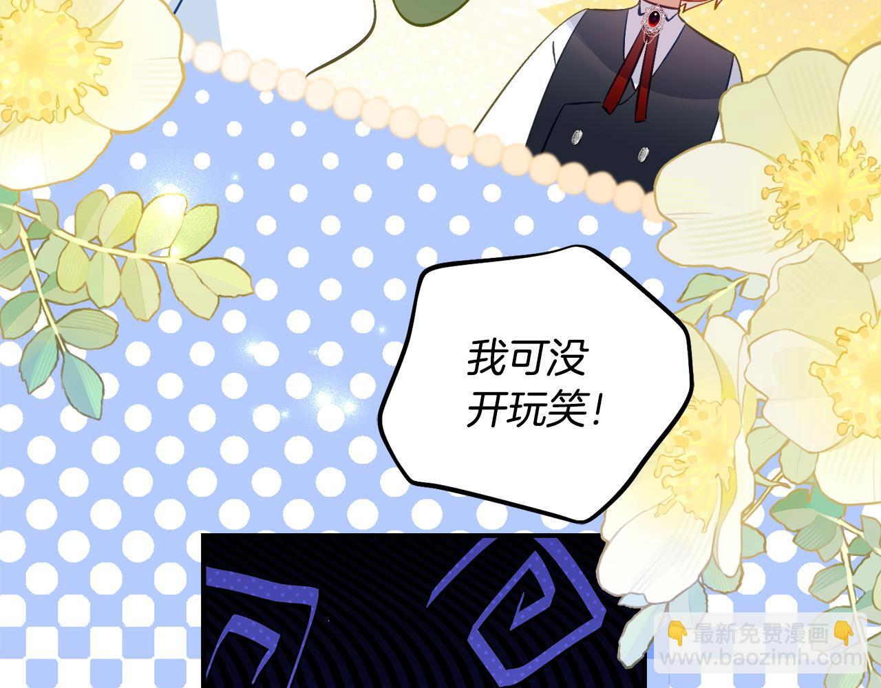 第67话 熟悉的味道 第157页