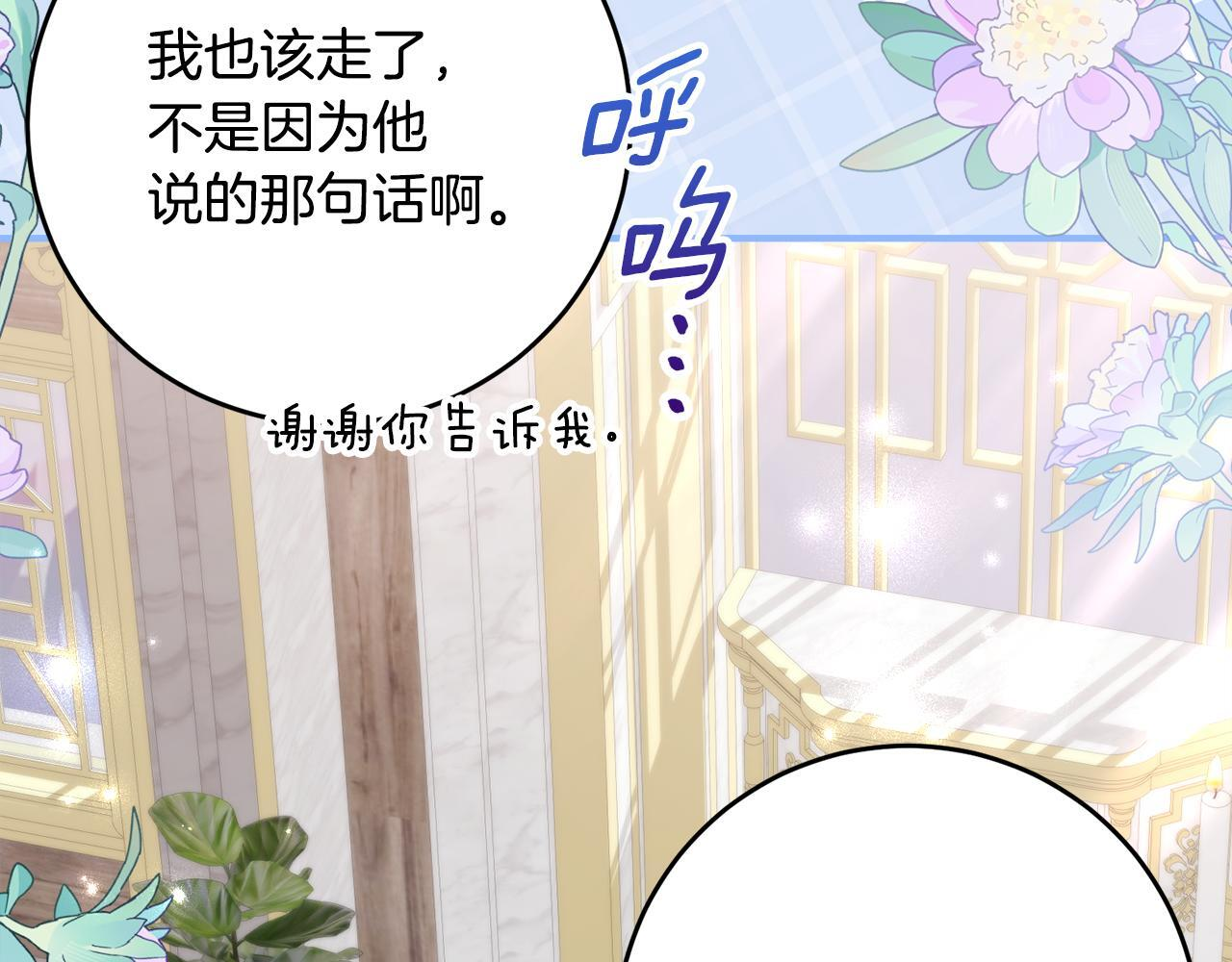 第67话 熟悉的味道 第160页