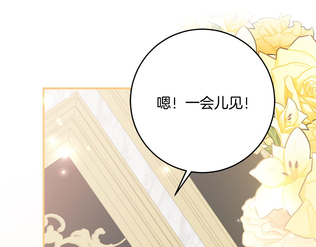 第67话 熟悉的味道 第163页