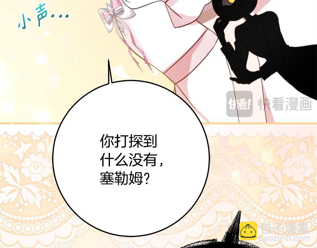第67话 熟悉的味道 第171页