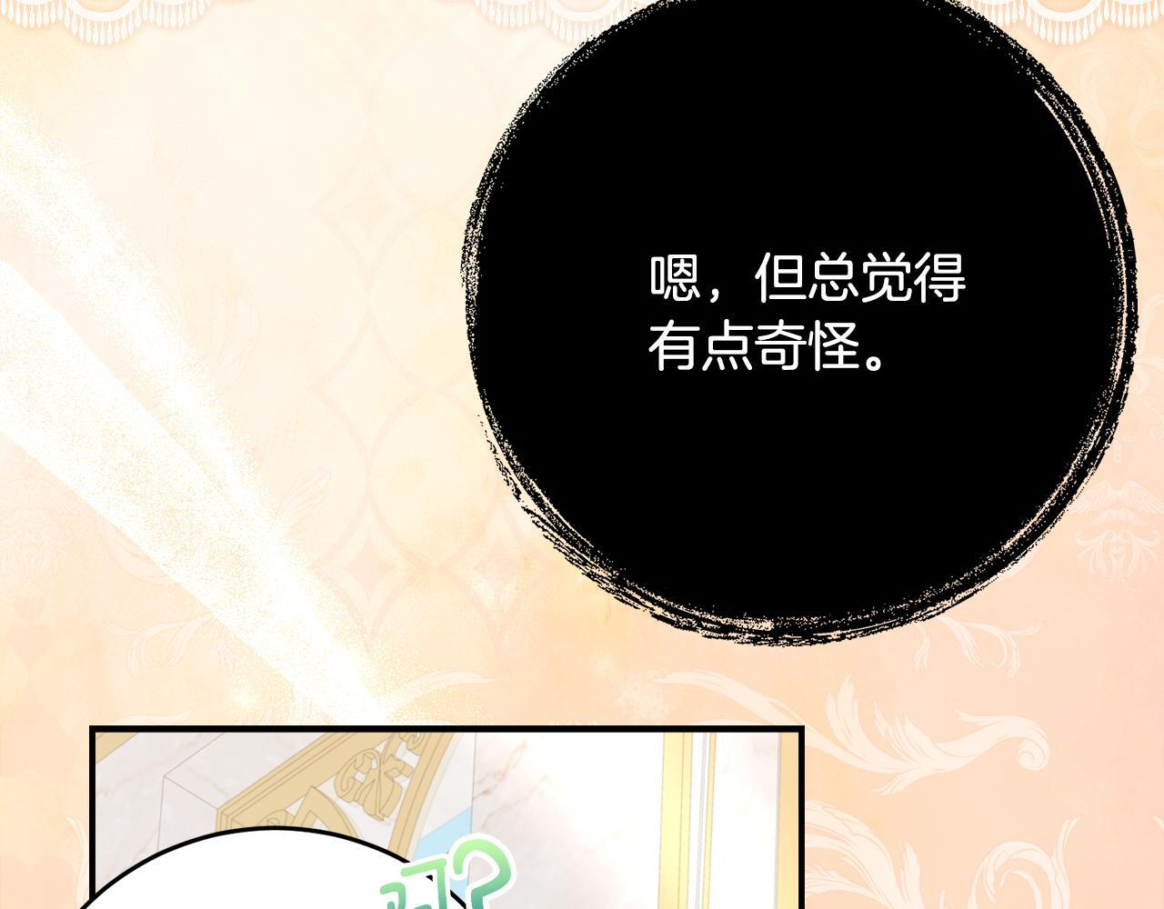 第67话 熟悉的味道 第172页