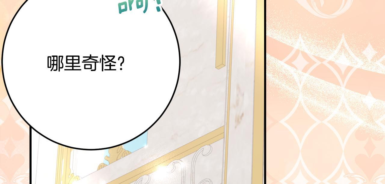 第67话 熟悉的味道 第173页