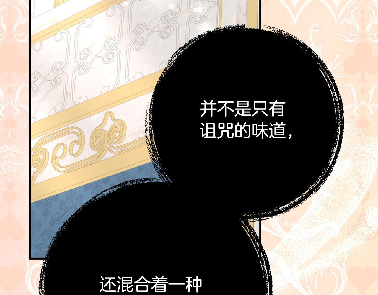第67话 熟悉的味道 第174页