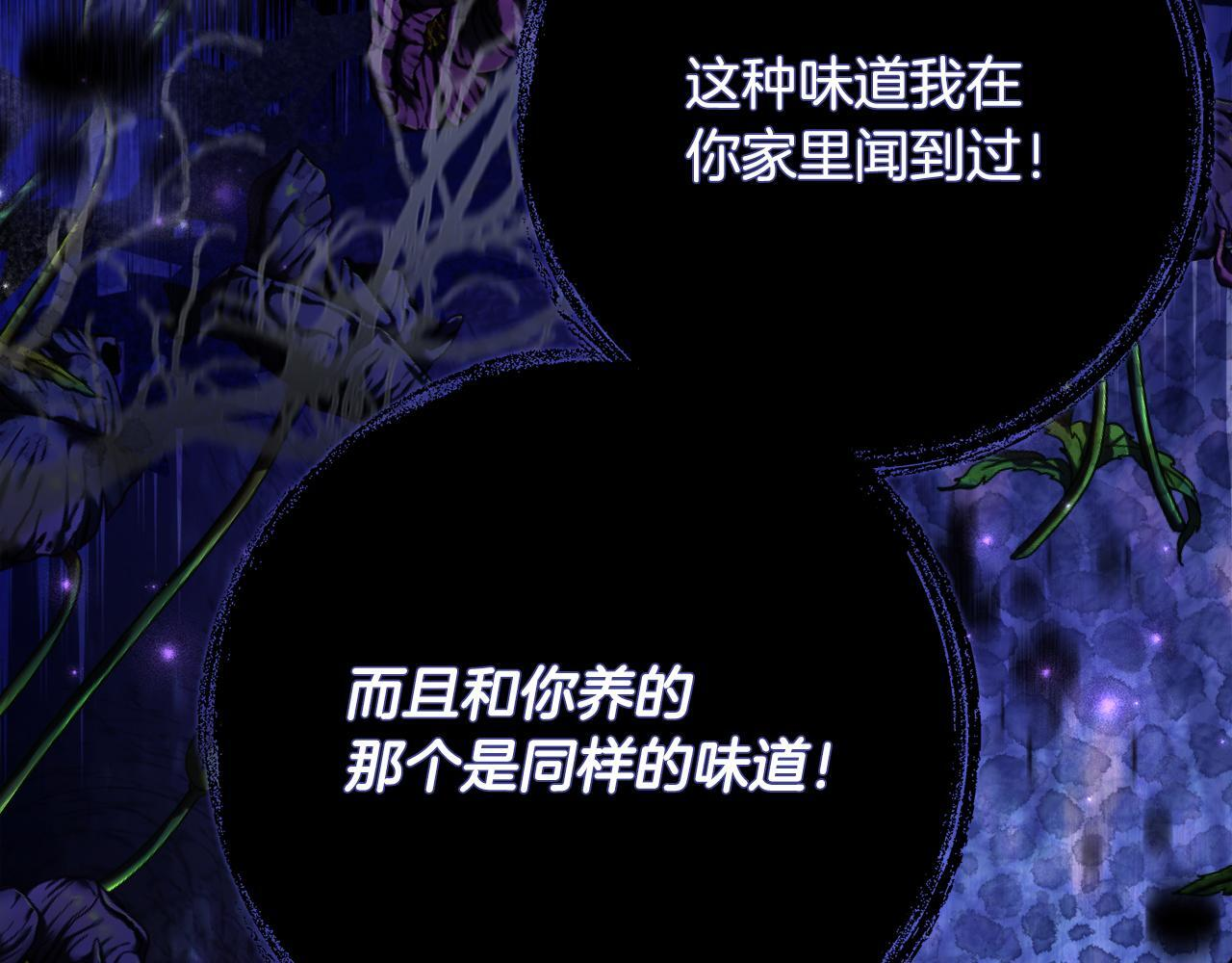 第67话 熟悉的味道 第180页