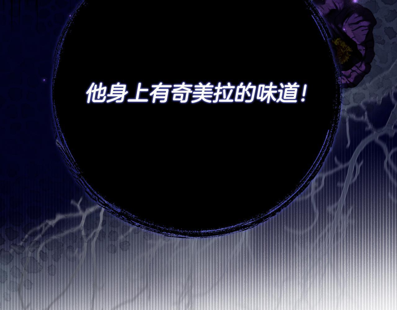 第67话 熟悉的味道 第184页