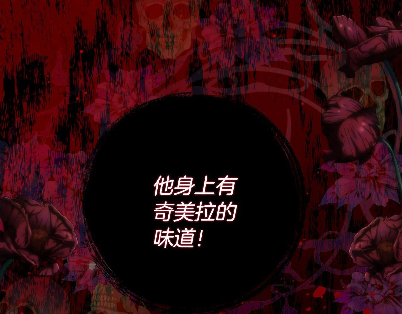 第68话 恶魔的陷阱 第1页