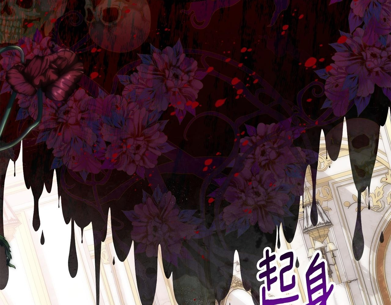 第68话 恶魔的陷阱 第2页