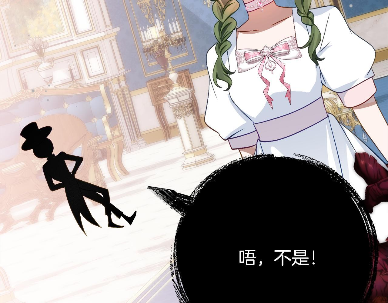 第68话 恶魔的陷阱 第4页