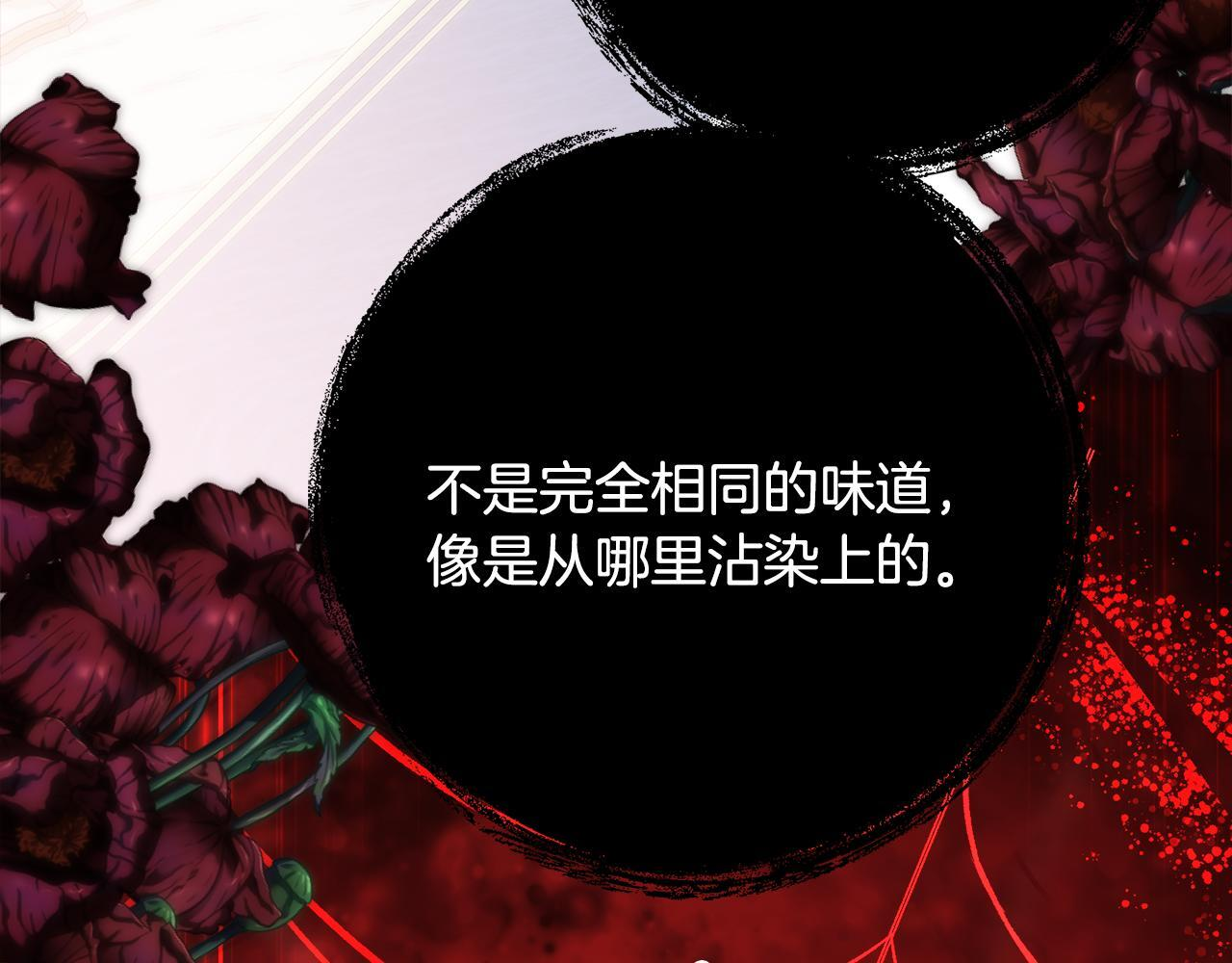 第68话 恶魔的陷阱 第5页
