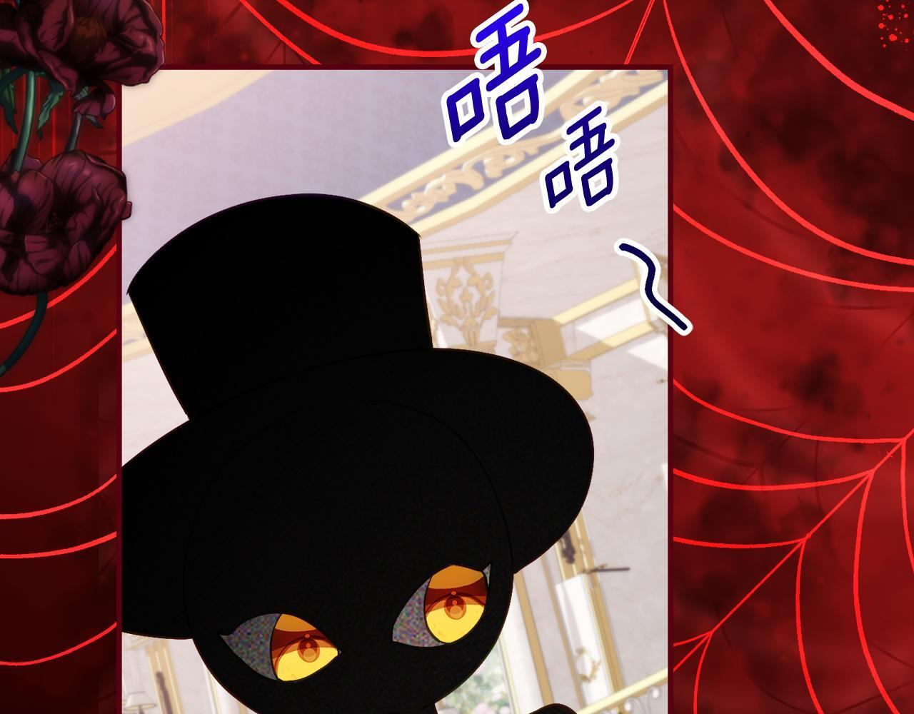 第68话 恶魔的陷阱 第6页