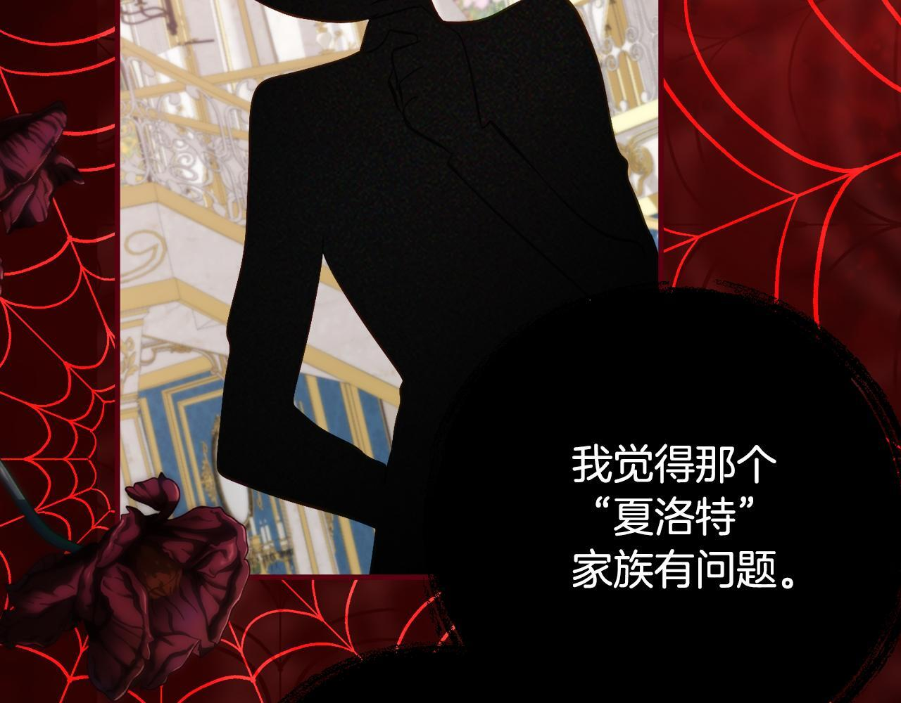 第68话 恶魔的陷阱 第7页