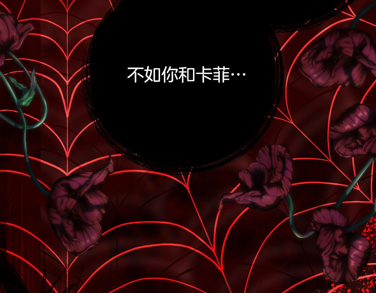第68话 恶魔的陷阱 第8页