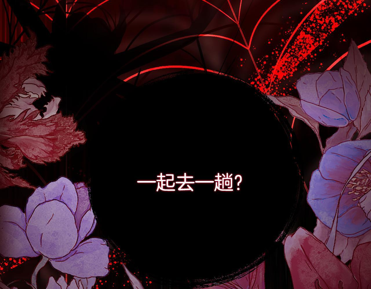 第68话 恶魔的陷阱 第9页