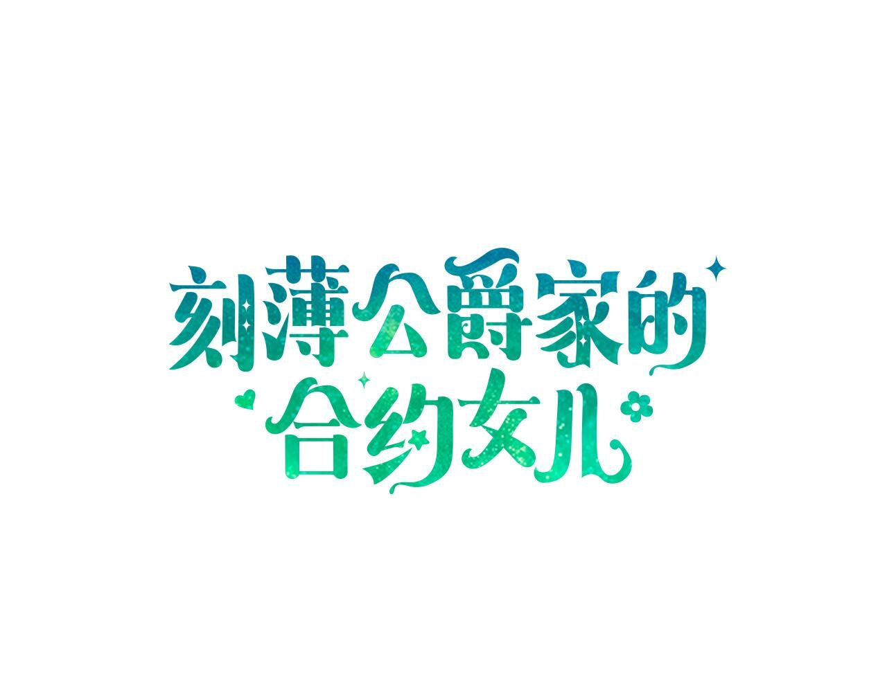 第68话 恶魔的陷阱 第11页