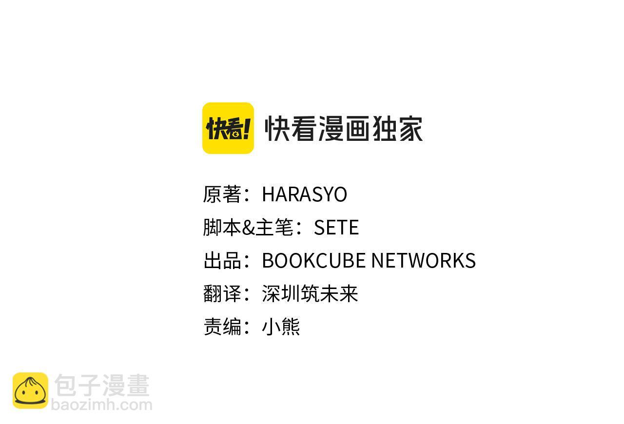 第68话 恶魔的陷阱 第12页