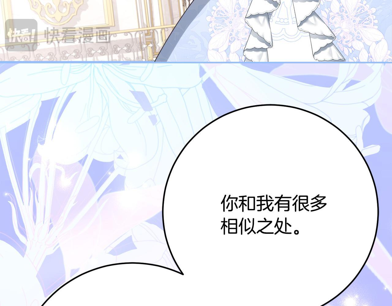 第68话 恶魔的陷阱 第19页