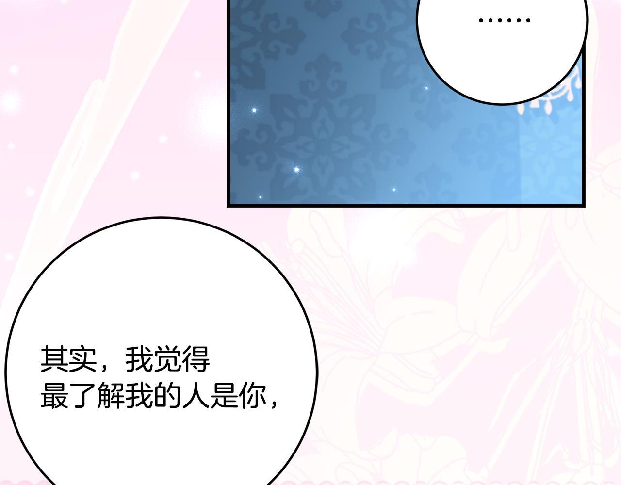 第68话 恶魔的陷阱 第22页