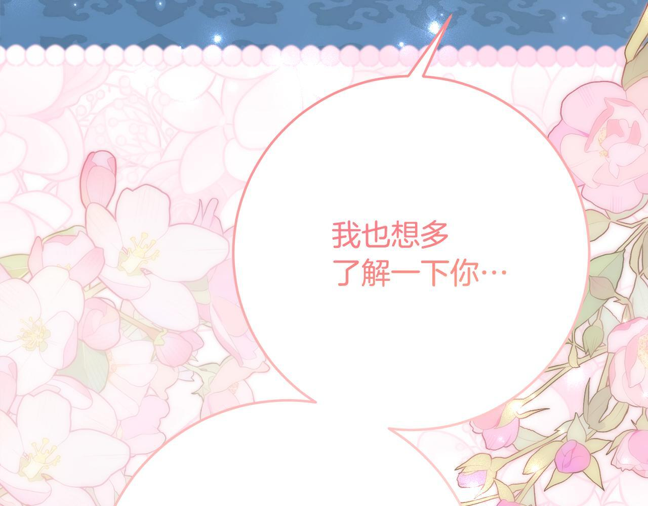 第68话 恶魔的陷阱 第24页