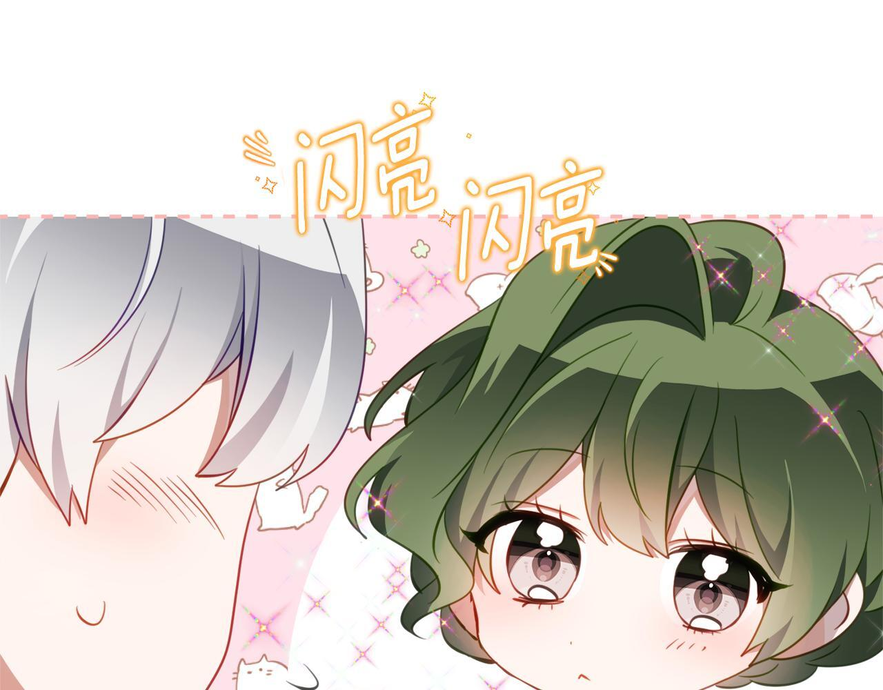 第68话 恶魔的陷阱 第29页