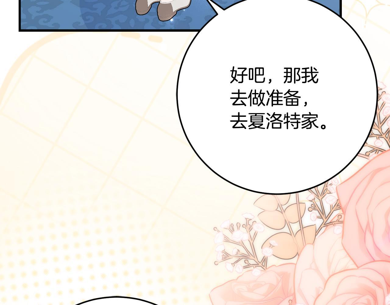 第68话 恶魔的陷阱 第36页