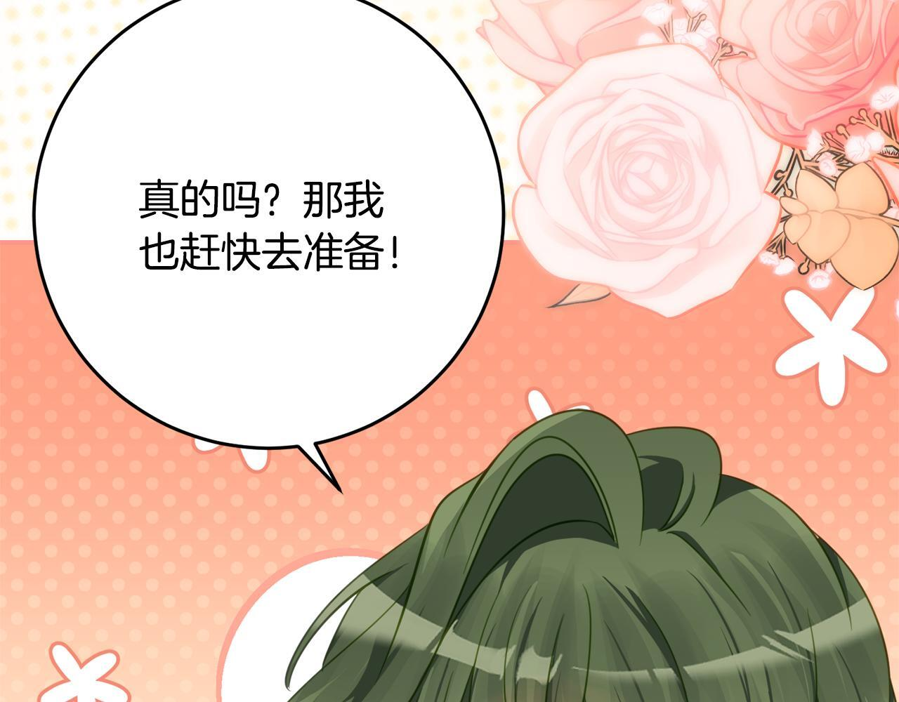 第68话 恶魔的陷阱 第37页