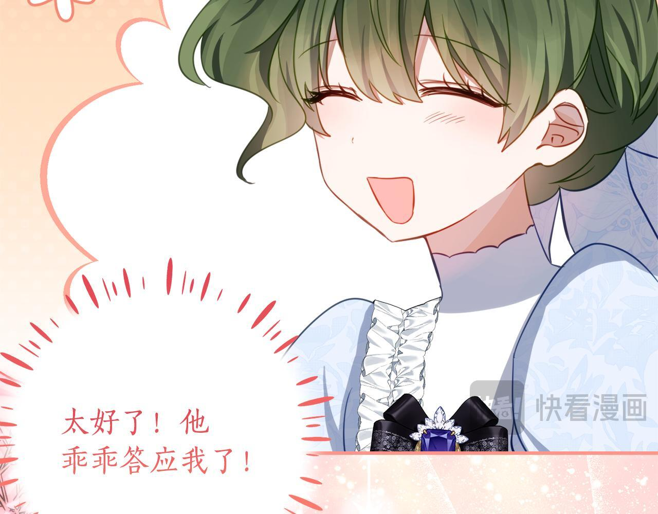 第68话 恶魔的陷阱 第38页