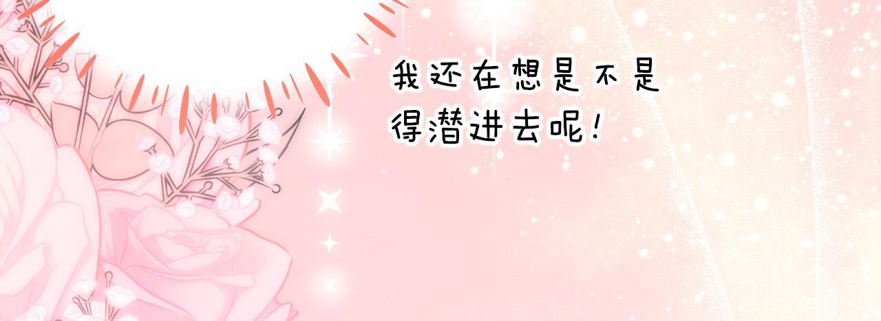 第68话 恶魔的陷阱 第39页