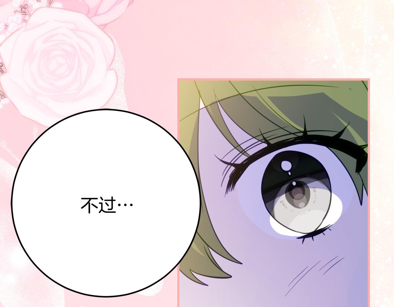 第68话 恶魔的陷阱 第40页