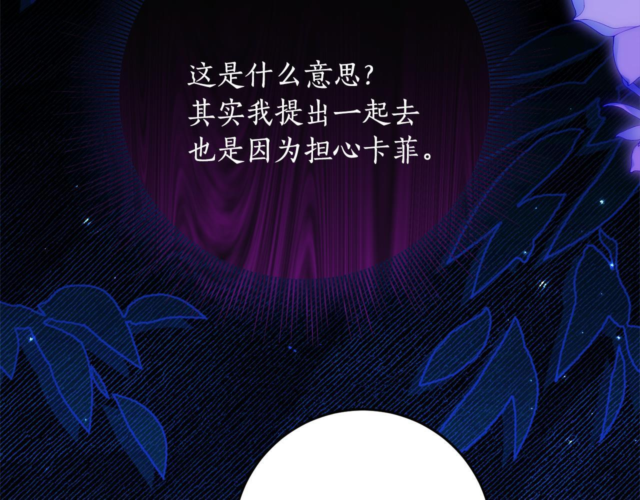 第68话 恶魔的陷阱 第45页