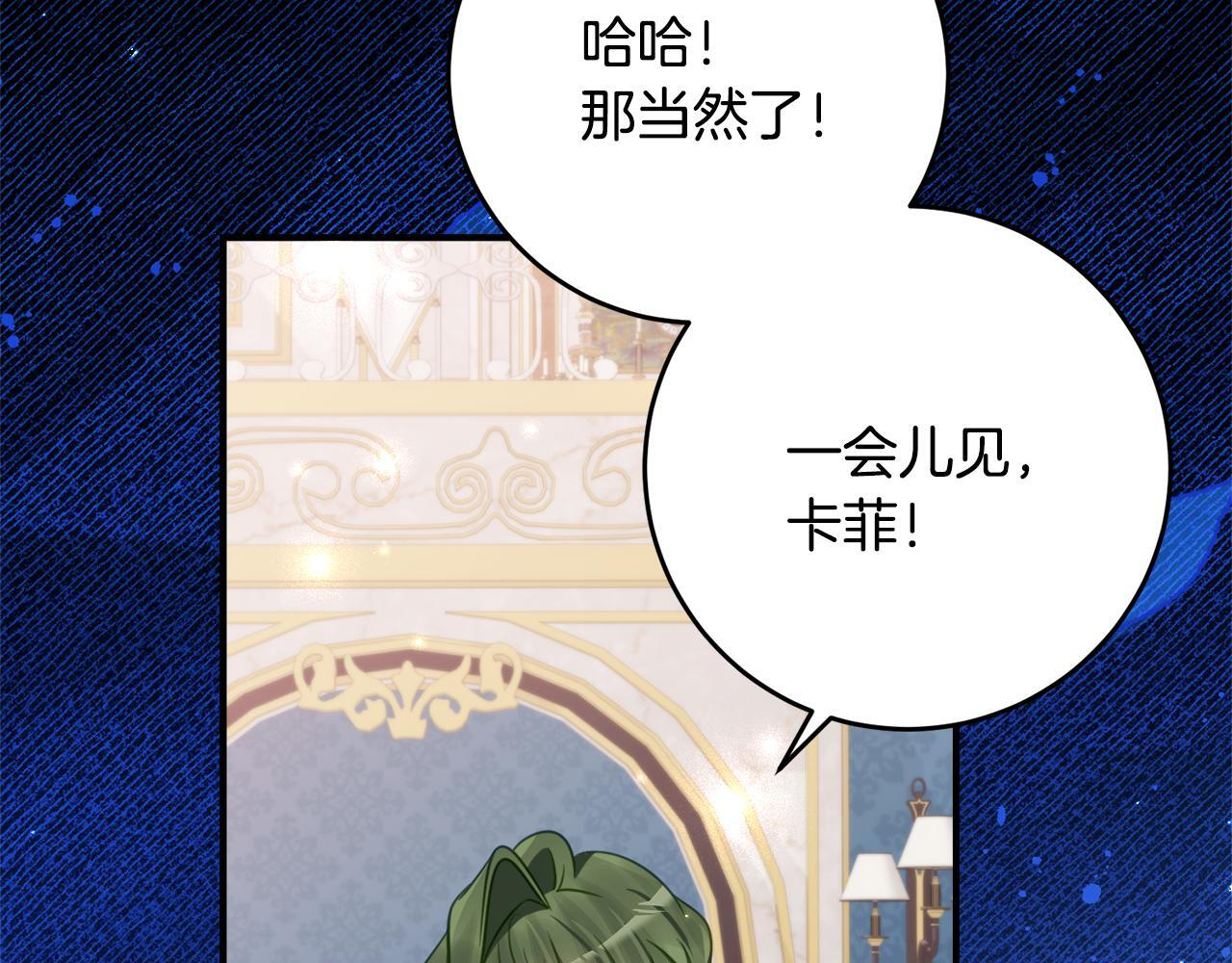 第68话 恶魔的陷阱 第46页