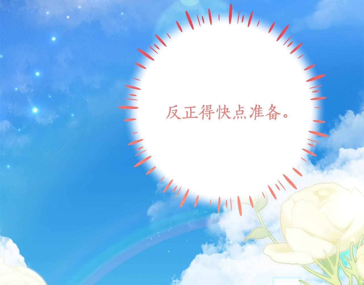 第68话 恶魔的陷阱 第49页