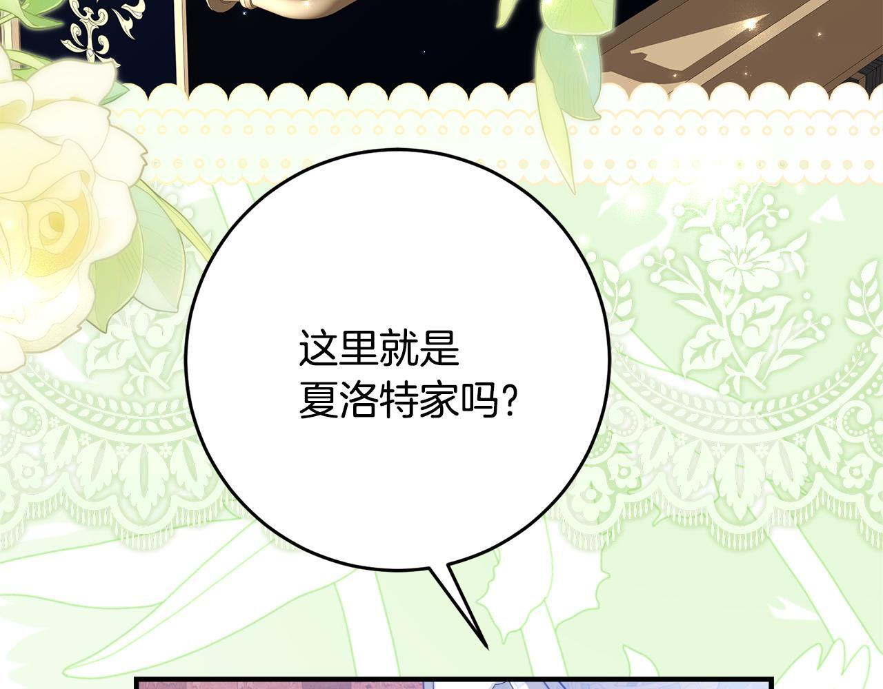 第68话 恶魔的陷阱 第53页