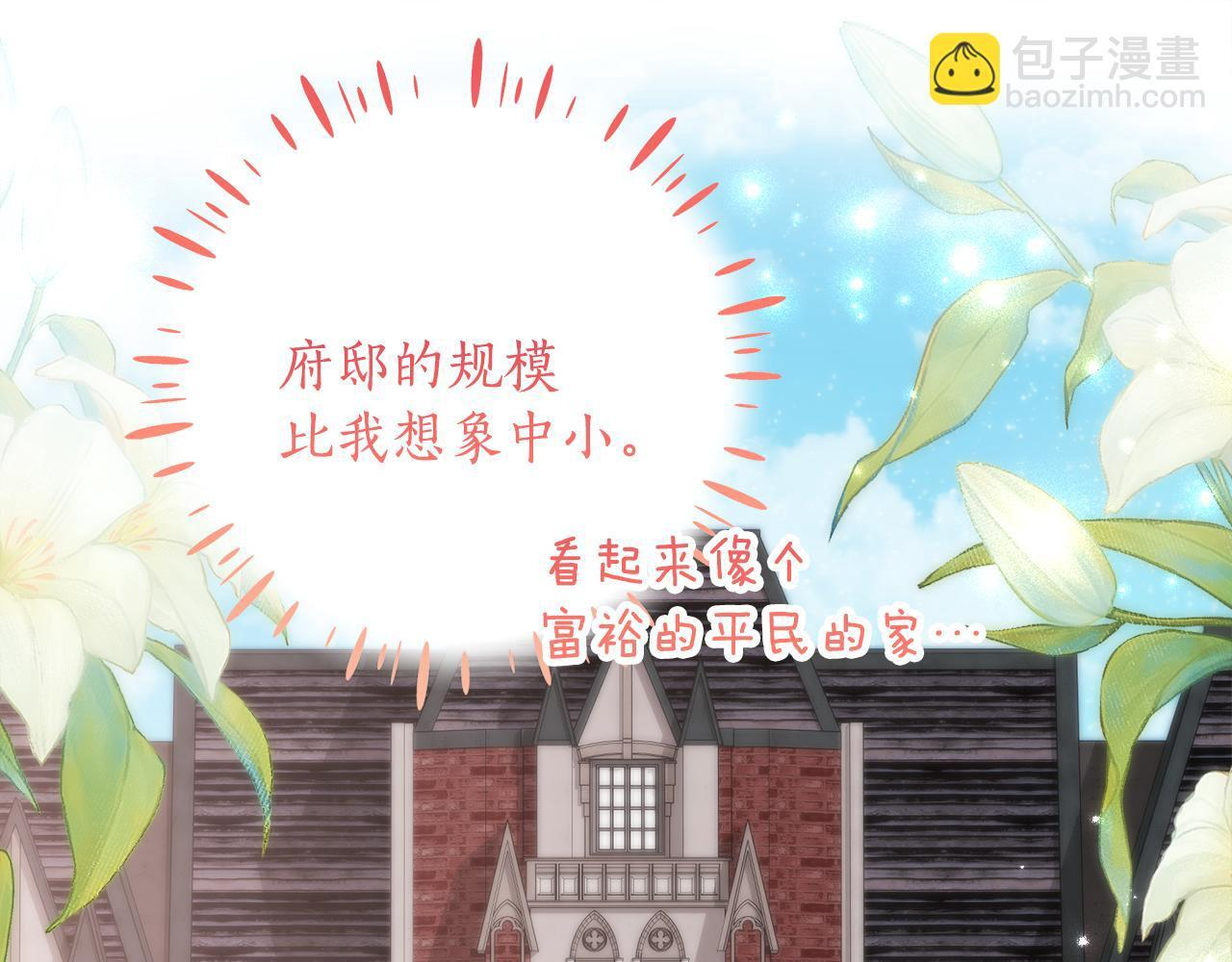 第68话 恶魔的陷阱 第56页