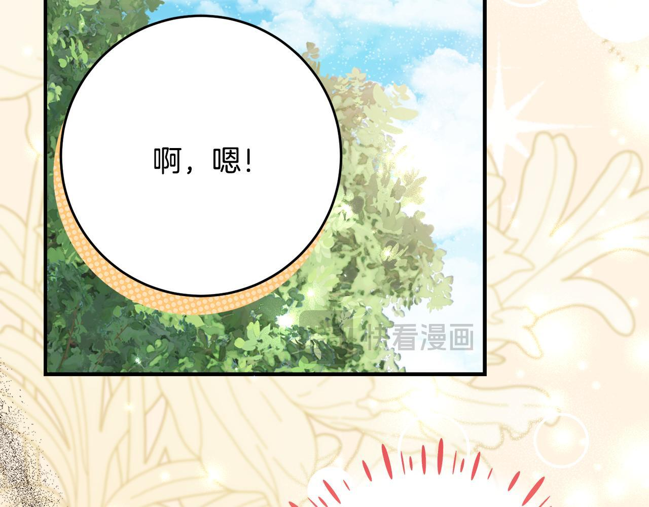 第68话 恶魔的陷阱 第61页