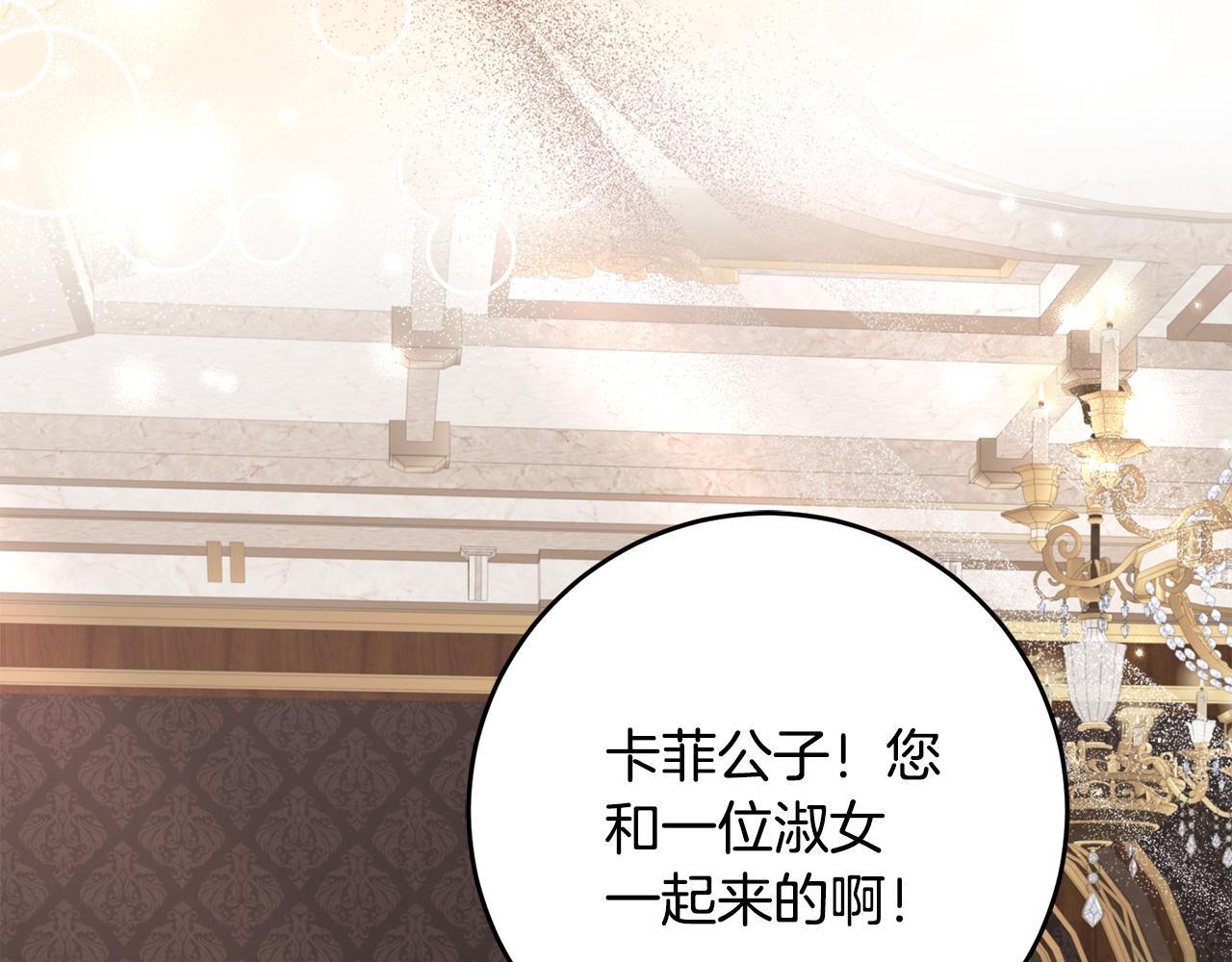 第68话 恶魔的陷阱 第63页
