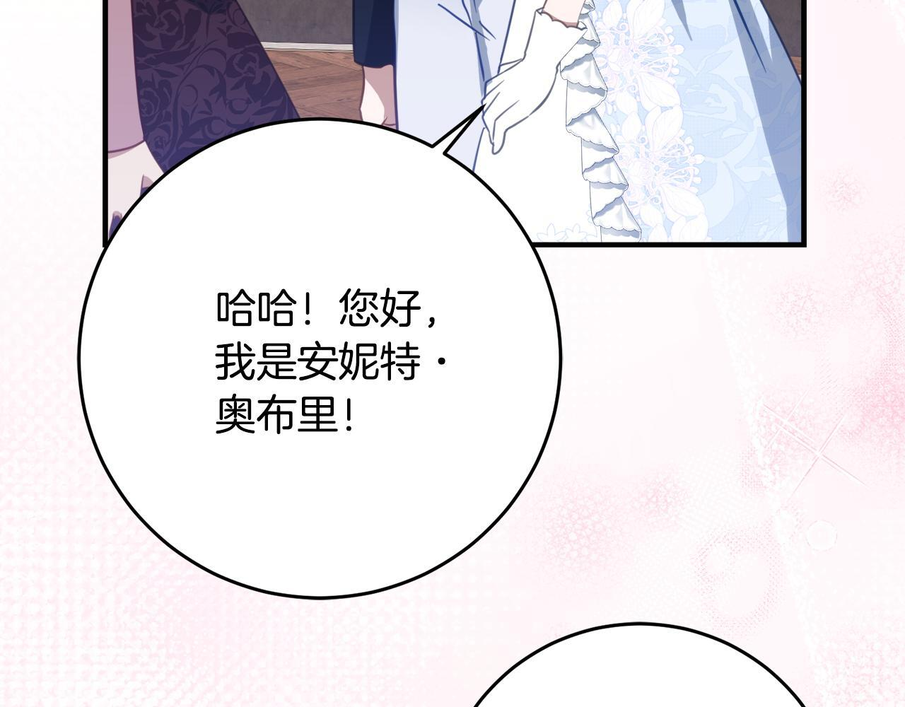 第68话 恶魔的陷阱 第68页