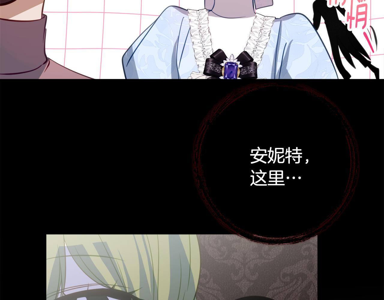 第68话 恶魔的陷阱 第70页