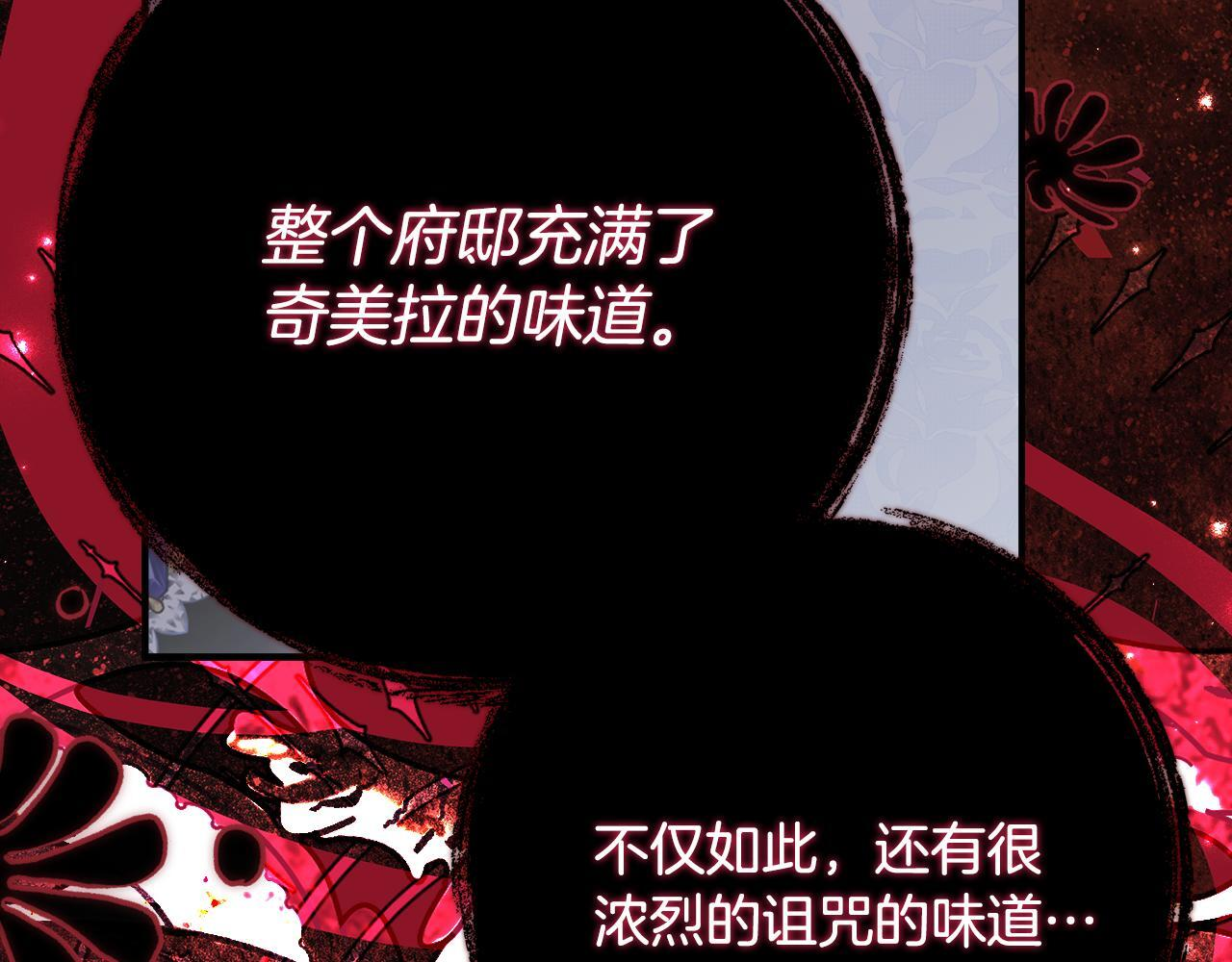 第68话 恶魔的陷阱 第72页