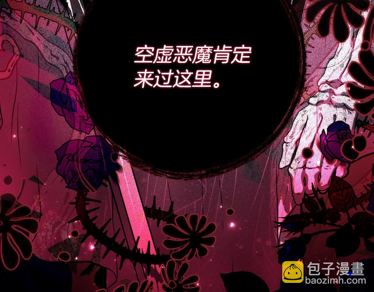 第68话 恶魔的陷阱 第75页