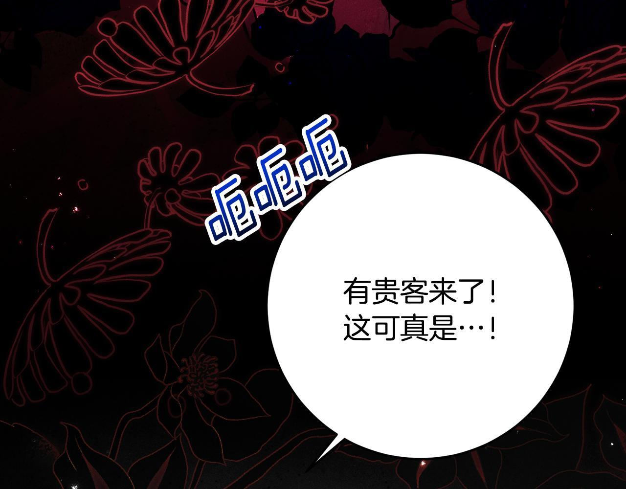 第68话 恶魔的陷阱 第76页