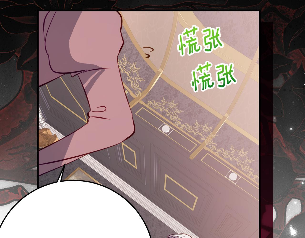 第68话 恶魔的陷阱 第78页