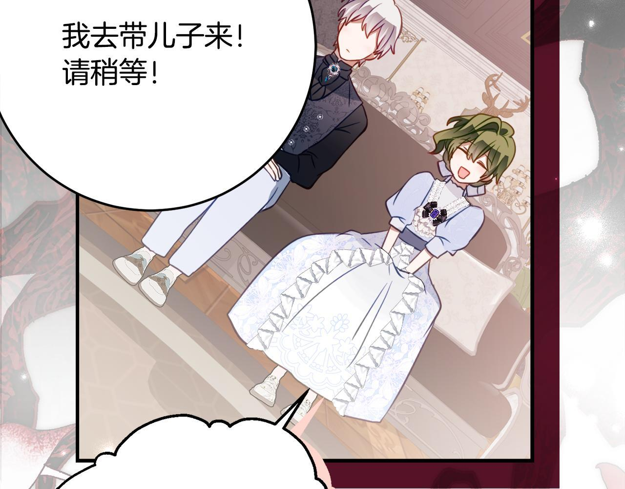 第68话 恶魔的陷阱 第79页
