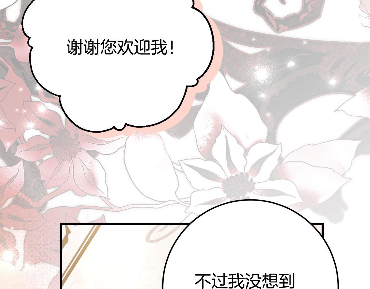 第68话 恶魔的陷阱 第80页
