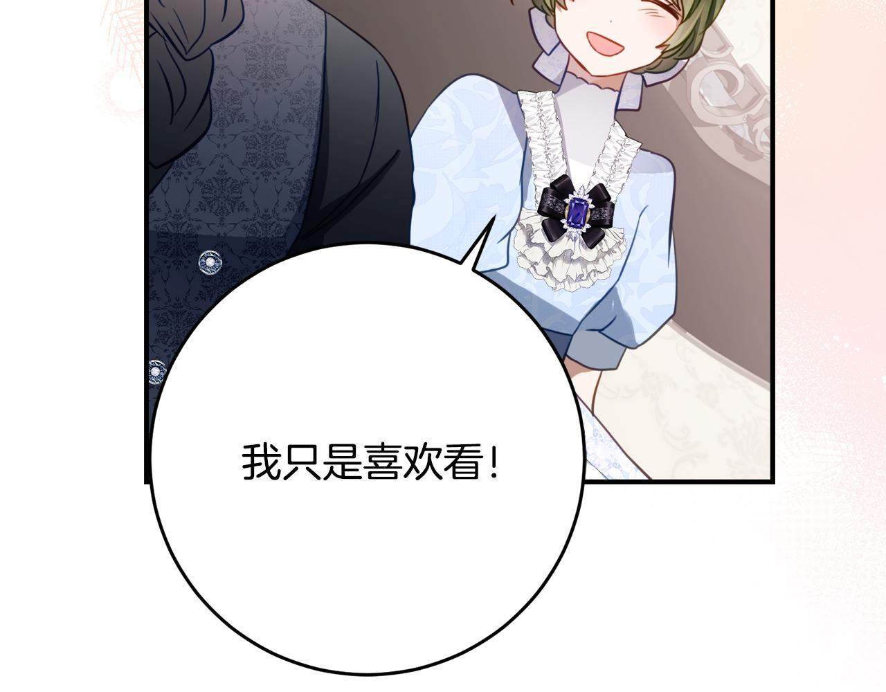 第68话 恶魔的陷阱 第82页