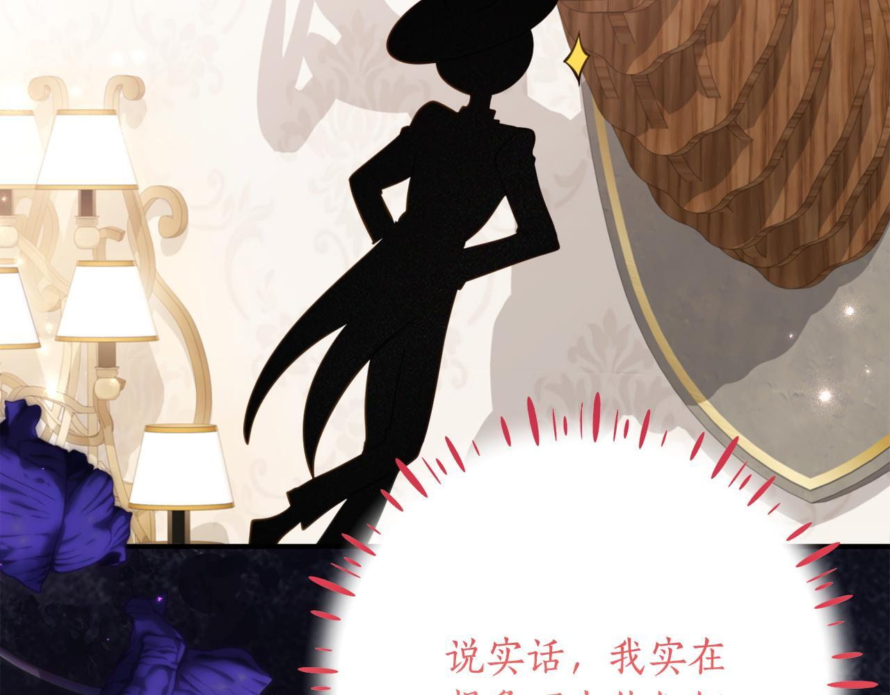 第68话 恶魔的陷阱 第85页