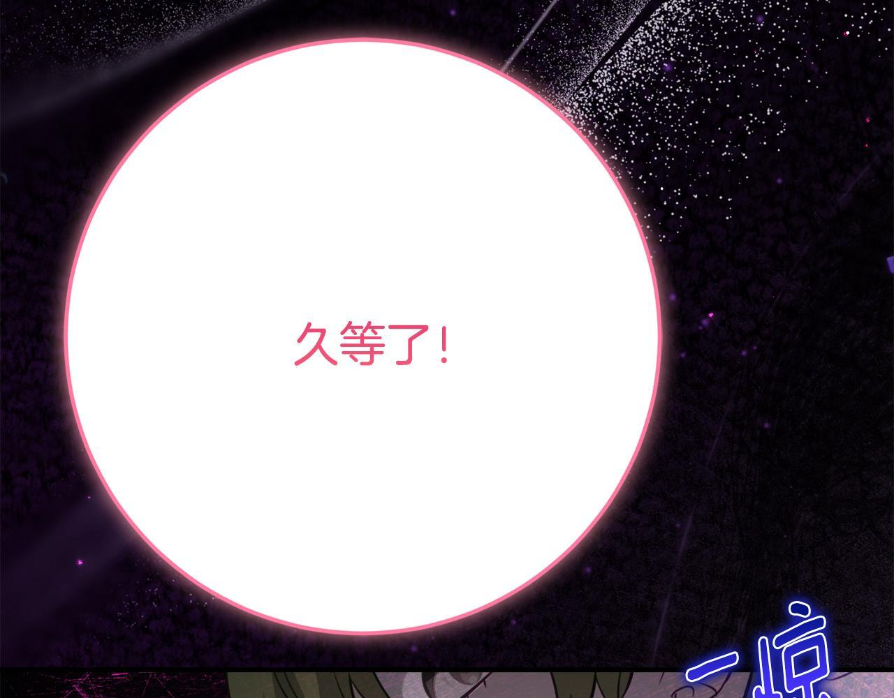 第68话 恶魔的陷阱 第91页