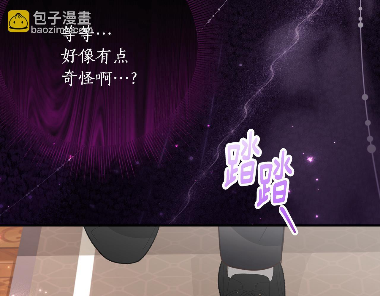 第68话 恶魔的陷阱 第93页