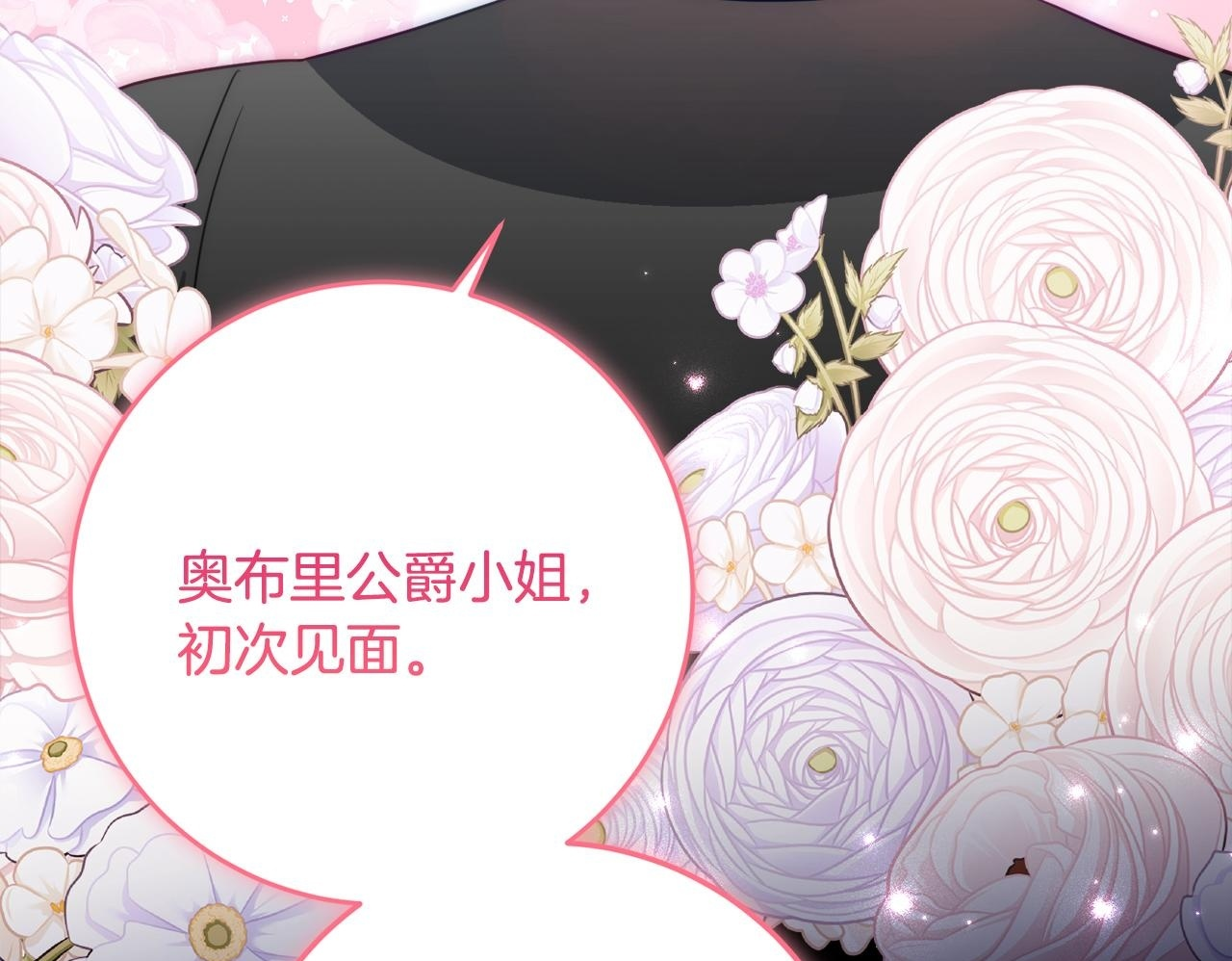 第68话 恶魔的陷阱 第98页