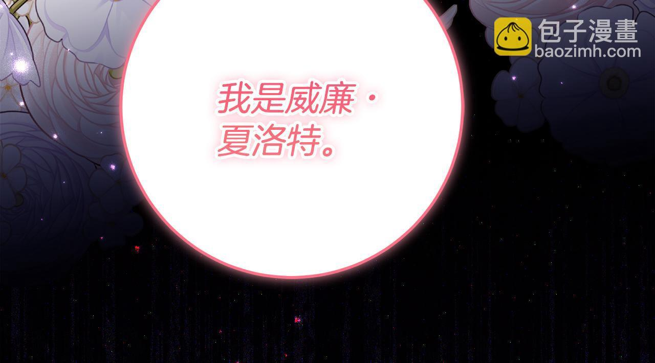 第68话 恶魔的陷阱 第99页