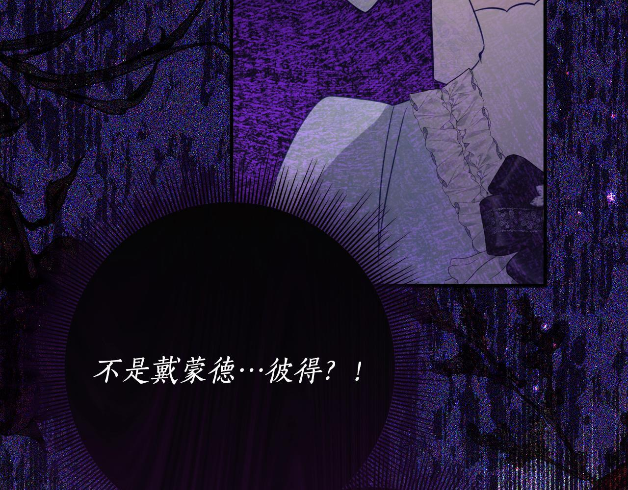 第68话 恶魔的陷阱 第101页